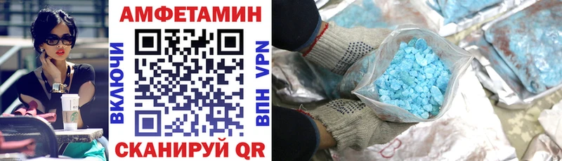 Амфетамин VHQ  купить  сайты  Оренбург 