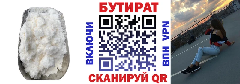 закладка  mega сайт  БУТИРАТ оксана  Оренбург 