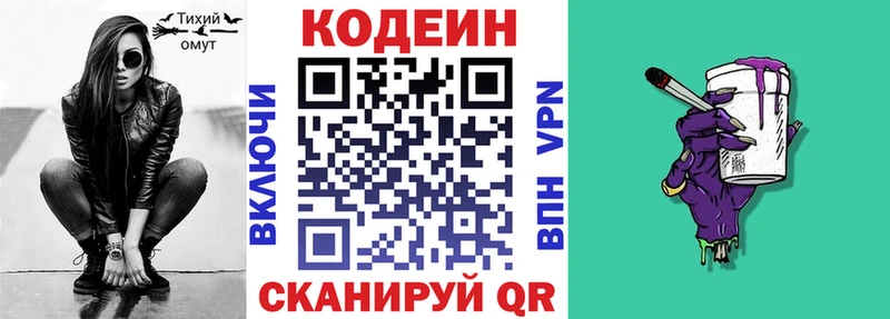 Codein напиток Lean (лин)  дарк нет как зайти  Оренбург  закладка 