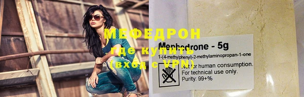 мяу мяу кристалл Бронницы