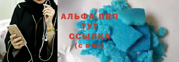 мяу мяу кристалл Бронницы