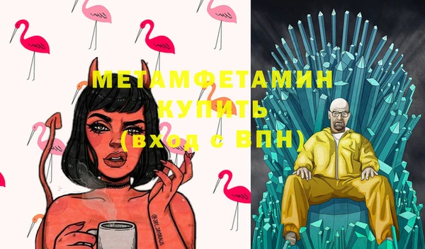 мяу мяу кристалл Бронницы