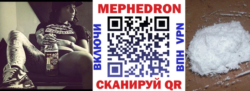 МЕФ mephedrone  Оренбург 