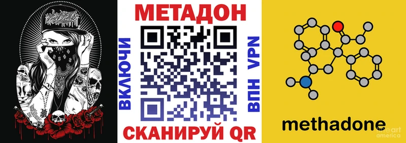 МЕТАДОН кристалл  кракен зеркало  Оренбург 
